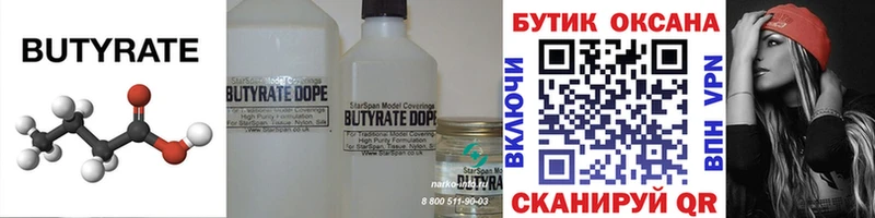 где найти   блэк спрут как войти  Бутират оксибутират  Новая Ляля 