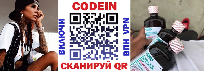 Кодеиновый сироп Lean напиток Lean (лин)  где можно купить   Новая Ляля 
