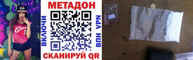 МЕТАДОН белоснежный  купить наркотик  Новая Ляля 
